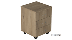 Тумба подкатная Референт Р.Т-3